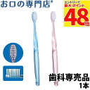【最大P48倍要エントリー★11日1:59迄】Ciリセラ バリュー 歯ブラシ MS 1本 歯科専売品【メール便OK】【Ci】