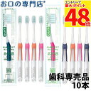 【最大P48倍要エントリー★11日1:59迄】【最短即日出荷】【メール便送料無料】サンスター ガム 歯周プロケア デンタルブラシ 10本(#388/#488)G...