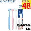 【半額!! 感謝の50%OFFセール】舌ブラシ サンスター バトラー やさしい舌ブラシ