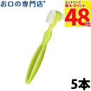 【最大P48倍要エントリー★11日1:59迄】ハビナース クリンスマイル 入れ歯洗浄ブラシ 5本 介護用品 【メール便送料無料】