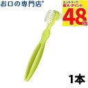 【最大P48倍要エントリー★11日1:59迄】ハビナース クリンスマイル 入れ歯洗浄ブラシ 1本 介護用品