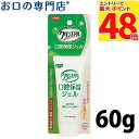 【最大P48倍要エントリー★11日1:59迄】ハビナース クリンスマイル 口腔保湿ジェル 60g