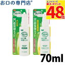 【最大P48倍要エントリー★11日1:59迄】ハビナース クリンスマイル 薬用口腔保湿ミスト70ml(自然な甘さ/うるおうハニーレモン)