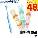 【最大P48倍要エントリー★11日1:59迄】歯科専売品 子ども用 歯ブラシ 1本 soelu ソエル チャイルド(3〜7歳)【メール便OK】