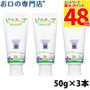 ホワイトニング アパガードリナメル ピカキッズ50g×3本【メール便送料無料】