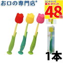 【最大P48倍要エントリー★11日1:59迄】チューリップ 歯ブラシ 1本 ハブラシ/歯ブラシ/Flores/フローレス 歯科専売品