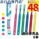 【最大P48倍要エントリー★11日1:59迄】【送料無料】 サンスター バトラー 歯ブラシ #211×6本 SUNSTAR BUTLER ハブラシ 歯ブラシ 歯...