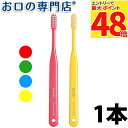 【最大P48倍要エントリー★11日1:59迄】サンスター ガム スリムコンパクトヘッド(RS-M/RS-S) 歯ブラシ 1本 ハブラシ/歯ブラシ 歯科専売品 【...