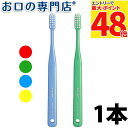【最大P48倍要エントリー★11日1:59迄】サンスター ガム コンパクトヘッド(R-3M/R-3H) 歯ブラシ 1本 ハブラシ/歯ブラシ 歯科専売品 【メール...