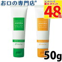 【最大P48倍要エントリー★11日1:59迄】オーラルケア 歯肉マッサージジェル AMORA(アモーラ)50g 歯磨き粉/ハミガキ粉 歯科専売品