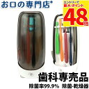 【最大P48倍要エントリー★11日1:59迄】【送料無料】低濃度 オゾン 歯ブラシ お口の専門店 紫外線+オゾン歯ブラシ除菌器SOLEIL(ソレイユ)(BS-1...
