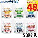 【最大P48倍要エントリー★11日1:59迄】【最短即日出荷】◆キシリトール100%◆Xylichew(キシリチュウ)粒 ガム パウチタイプ(50粒) 歯科専売...