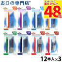 エルバ アポテック 歯間ブラシ ELVA APOTEK 12本入 × 3個 【メール便OK】