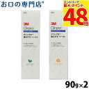 ホワイトニング 3M クリンプロ 歯みがきペースト フッ素濃度950ppm 90g × 2本 歯科専売品 【メール便OK】