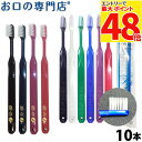 【最大P48倍要エントリー★11日1:59迄】【最短即日出荷】【メール便送料無料】歯ブラシ 艶白(つやはく) Tw ツイン(二段植毛) ×10本 (MS/S) ...