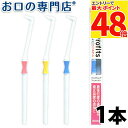 【最大P48倍要エントリー★11日1:59迄】プロフィッツ K10 ワンタフト歯ブラシ(BK-10) 1本 ハブラシ/歯ブラシ 歯科専売品 【メール便OK】