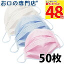 【最大P48倍要エントリー★11日1:59迄】【細菌ろ過率99%】医療用 不織布 デンタルマスク コットン M 50枚入 1箱 クルツァー【送料無料】