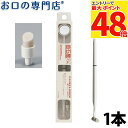 【最大P48倍要エントリー★11日1:59迄】マインドアップ 歯石屋くん 歯クリーナー&ミラー セパレートタイプ 1本 【日本製】【メール便OK】