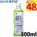 【最大P48倍要エントリー★11日1:59迄】経口補水液 OS-1(オーエスワン) アップル風味 500ml ×1本