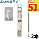 【最大P51倍要エントリー/最大100円OFFクーポン有★10日限定】マインドアップ 歯石屋くん 歯クリーナー&ミラー セパレートタイプ 2本 【日本製】【メー...