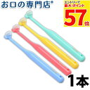 【最大P57倍要エントリー★11日1:59迄】ボニカ歯ブラシ 小児用よこやま君 1本 子ども用歯ブラシ 歯科専売品 【メール便OK】