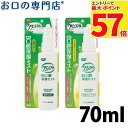 ハビナース クリンスマイル 薬用口腔保湿ミスト70ml(自然な甘さ/う...(4)