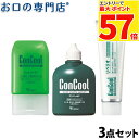 【最大P57倍要エントリー★11日1:59迄】【最短即日出荷】【メール便送料無料】コンクール ジェルコートF90g/コンクールF100ml/リペリオ80g 【歯...