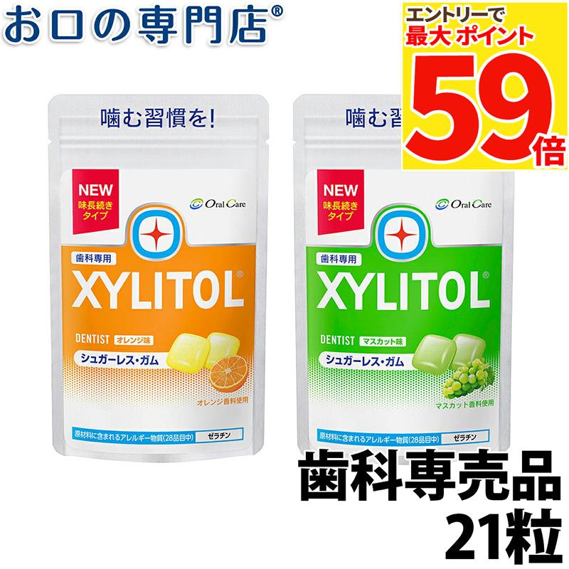 楽天お口の専門店　歯科用品専門店【最大P59倍要エントリー★25日限定】ロッテ 味長続き キシリトールガム ラミチャック21粒 歯科専売品 キシリトール99.9％配合【メール便OK】