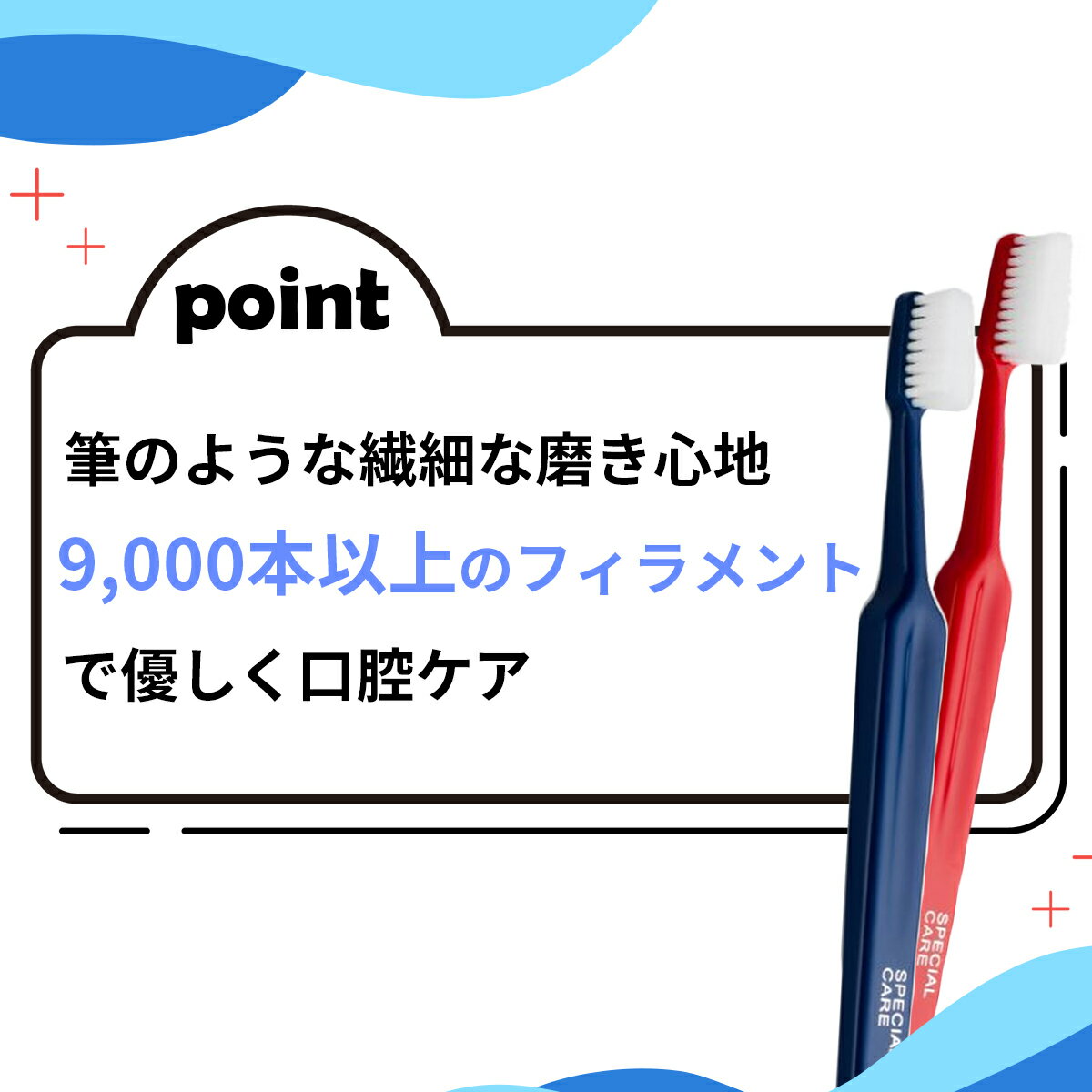 【送料無料】TePe テペ スペシャル ケア/...の紹介画像2