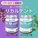 【送料無料】リカルデント 粒ガム ボトルタイプ 140g × 6本セット 歯科専売品 2