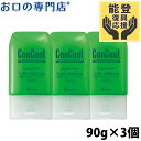 【最大P57倍要エントリー★11日1:59迄】【能登復興応援】ウエルテック コンクール ジェルコートF 90g 3個【最短即日出荷】【メール便送料無料】