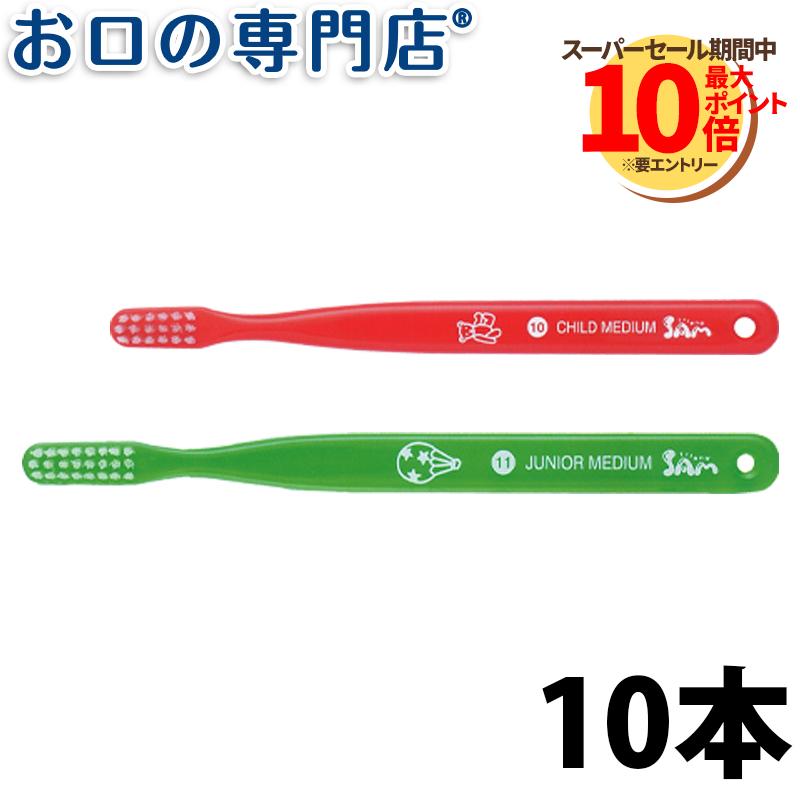 【送料無料】 サムフレンドベーシック歯ブラシ10本(10／1