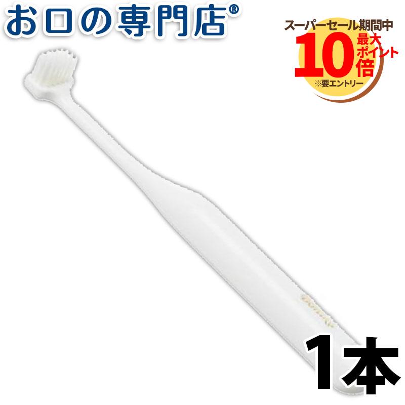 ボニカ歯ブラシ フラット 1本 ハブラシ／歯ブラシ 歯科専売品 