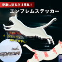 金属製 車 エンブレム ステッカー 猫 ネコ 3.5×7cm 3D立体 車用ステッカー カーステッカー 金属製 メタルステッカー デカール シール バイク トラ...