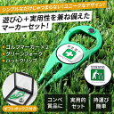 ゴルフマーカー セット 安全第一 整理整頓 マグネット ハットクリップ付き グリーンフォーク付き おしゃれ ユニーク ギフト プレゼント コンペ景品 記念品 ゴ...