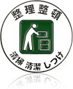 ピンバッジ 整理整頓 5S運動 ラペルピン 直径2cm 金属製 ピンズ 清掃 清潔 しつけ スーツ ジャケット 制服用 社内啓発 安全教育 ビジネスアクセサリー...