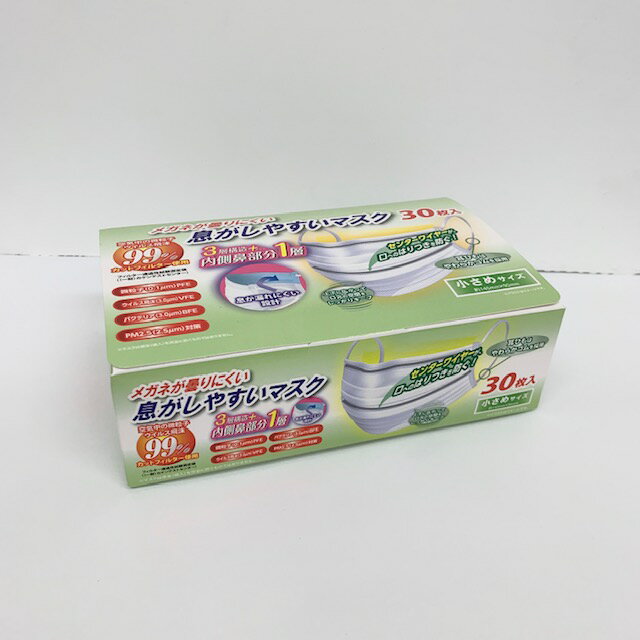 奥田薬品　メガネが曇りにくい　息がしやすい マスク　小さめ サイズ ホワイト 30枚×5箱セット（150枚）