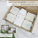 \NEW!/【結婚内祝い専用】結婚内祝い 名入れ お米 新潟県産 コシヒカリ 2合 4袋 今治タオル ギフト フェイスタオル 1枚 白米 こしひかり 結婚祝い ...