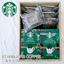 スターバックス コーヒー 2種&キャラメリゼ バームクーヘン セット スタバギフト 洋菓子 御中元 お中元 入学内祝い オリガミ 内祝い 出産内祝い スイーツ 結婚内祝い お菓子 挨拶 手土産 新築祝い お祝い プレゼント お返し 洋菓子 帰省 お土産 COMEGATARI コメガタリ