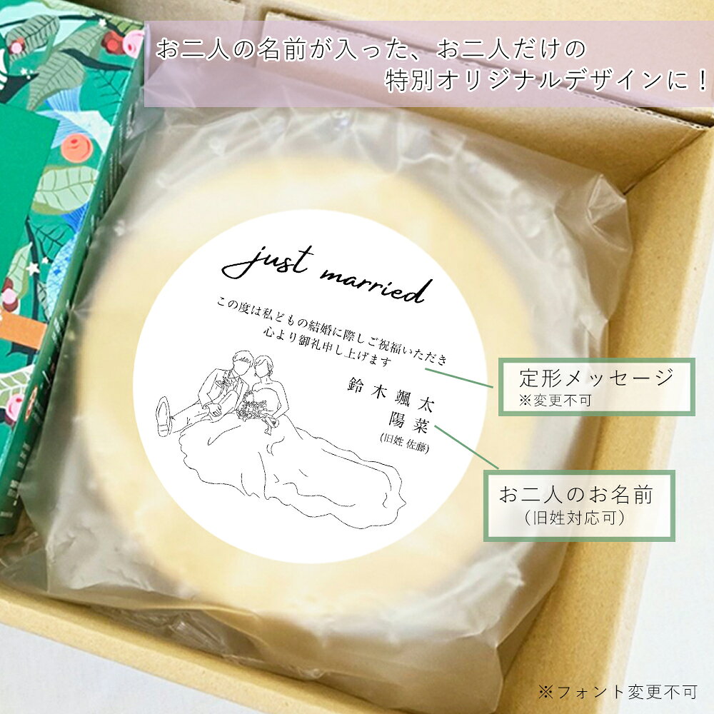 COMEGATARI 楽天市場店の【結婚内祝い専用】【名入れ】スターバックス コーヒー＆プレミアム バームクーヘン セット 結婚内祝い お菓子 結婚祝い お返し スタバギフト 送料無料 スタバ コーヒー 名入れ 洋菓子 プレゼント バウムクーヘン 内祝い ギフトセット 結婚 御礼 御祝 内祝 marriage｜アングル2