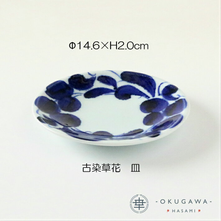 楽天市場】古染付 美濃焼の通販