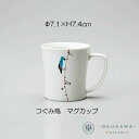 【つぐみ鳥】マグカップ 波佐見焼 マグカップ 手描き 小鳥 上絵付 ロングセラー オーソドックス カラフル キュート