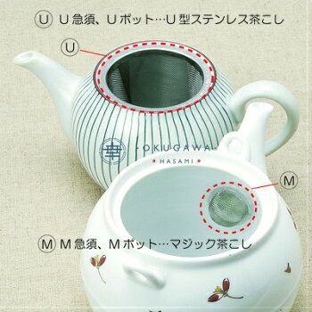 【水玉浪漫】U急須 波佐見焼 急須 手描き 下絵付 食洗機OK 水玉柄 飽きの来ないうつわ ロングセラー レトロモダン ステンレス茶こし付