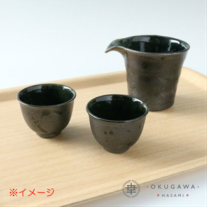 【黒織部】反丸注器 波佐見焼 注器 色釉 食洗機OK 民藝調 民陶モチーフ 窯変 飽き...