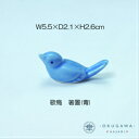 【エキストラ アラカルト 550円(税抜)】箸置 歌鳥(青)/歌鳥(白)/アップル(黄)/アップル(赤) 波佐見焼 箸置 プチコーディネート 遊び心 飽きの来ないうつわ