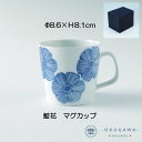 【AIシリーズ】マグカップ 藍花/藍蕾 波佐見焼 マグカップ 染付 下絵付 食洗機OK 印判 カジュアル