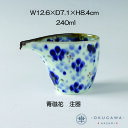 【青磁花】注器