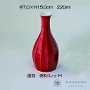 【面取】徳利(レッド)