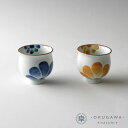 【香濃花】ミニコップ (青)/(橙)波佐見焼 コップ 下絵付 手描き 濃み 食洗器OK インバウンド
