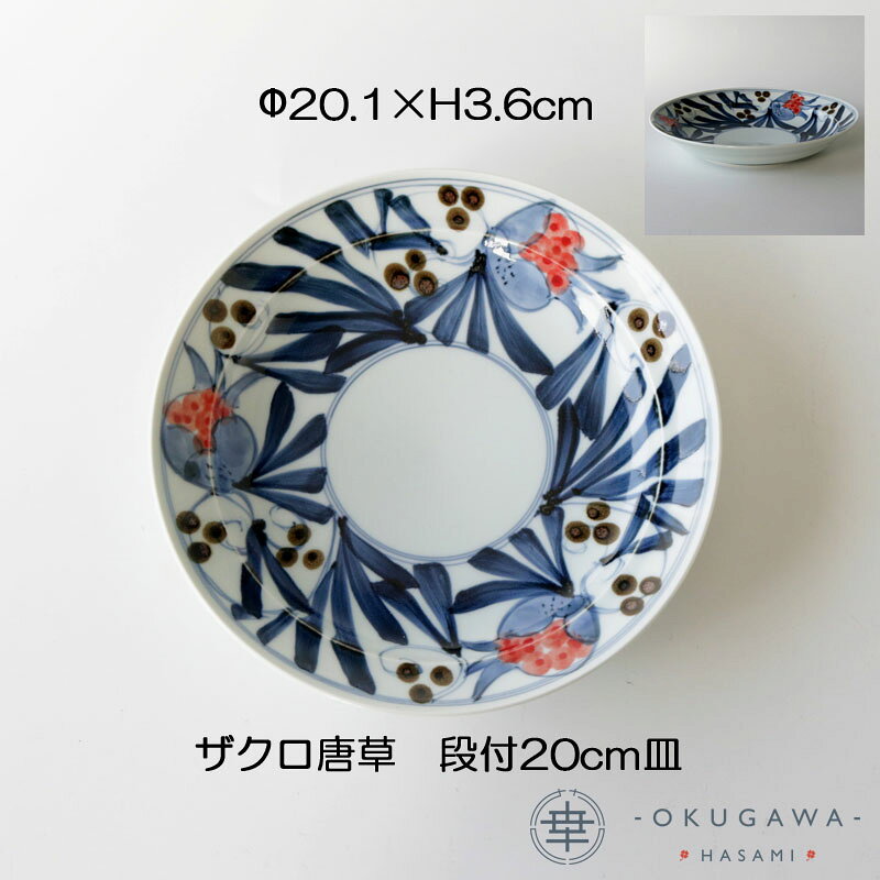 楽天市場】ザクロ 陶器の通販